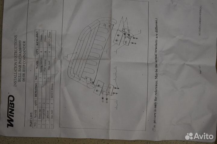 Grand Cherokee 2005-2010 г. Кенгурятник