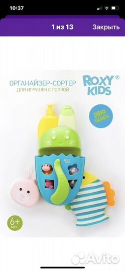 Органайзер для ванной