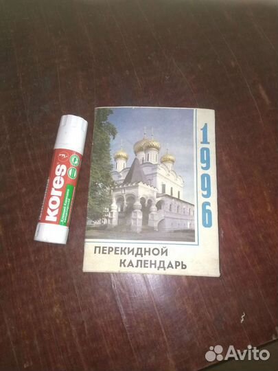 Календарь перекидной