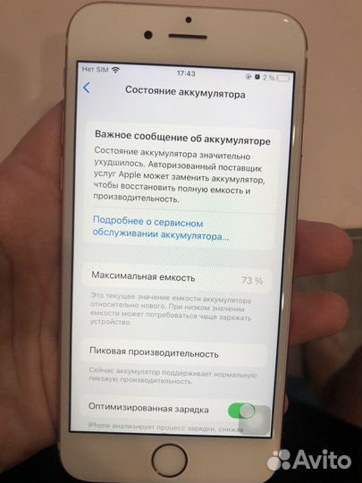 iPhone 6S, 32 ГБ