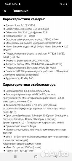 Экшен камера 4к для блогера