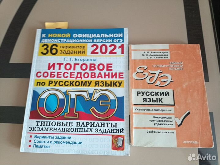 Сборники ОГЭ, конституция, дидактические материалы