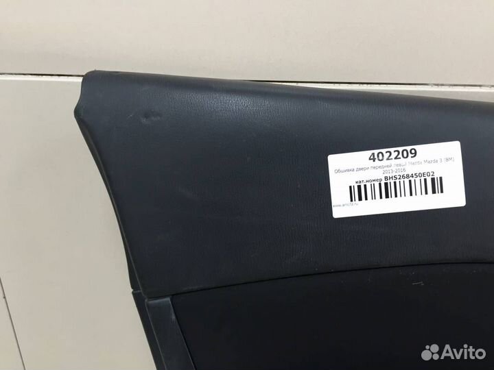 Обшивка двери передней левой Mazda Mazda 3 BM 2013