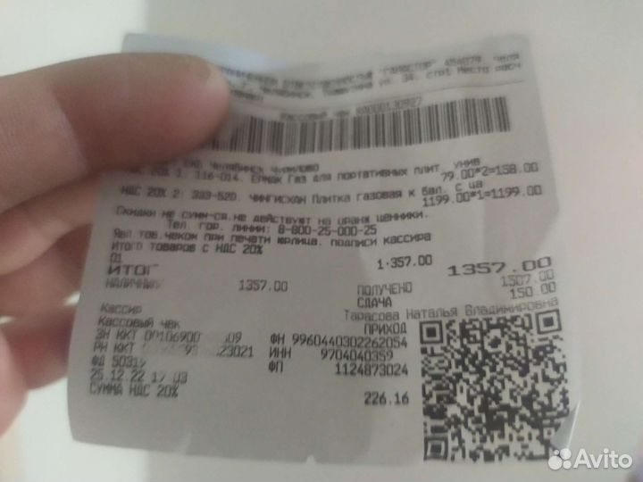 Портативная газовая плита