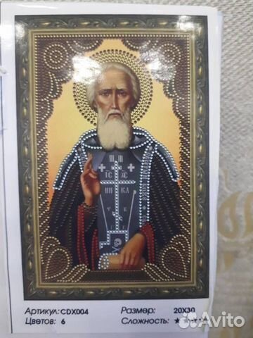 Алмазная мозаика