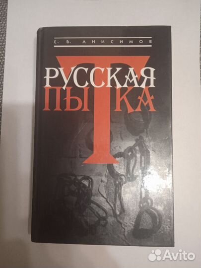 Книги по истории России