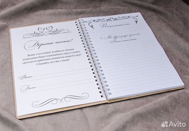 Свадебный очаг