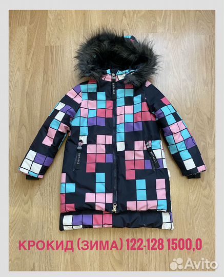 Пальто для девочки Crockid