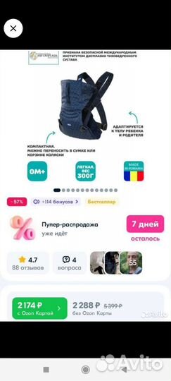 Эргорюкзак chicco