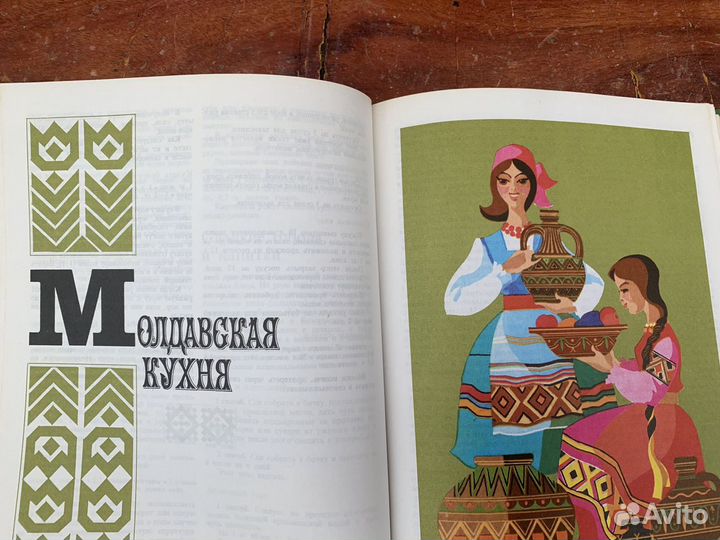 Национальные кухни СССР наших народов книга 1982 г