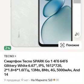 TECNO Spark Go 1, 4/64 ГБ