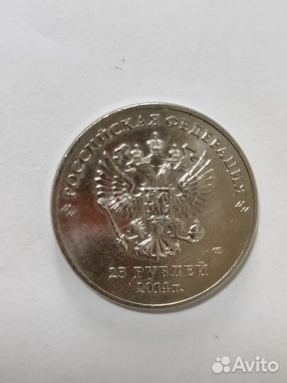 Монеты Сочи 2014