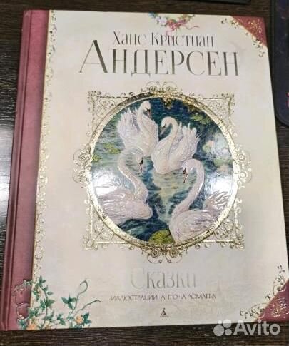 Дюймовочка Ерёмина Линдгрен Бюллербю Котофеи