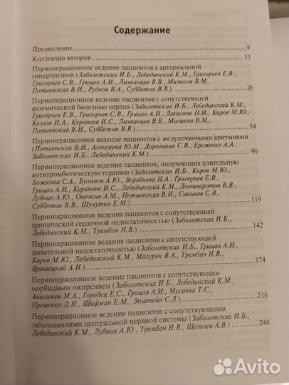 Клин.рекомендации Анестезиология и реаниматология