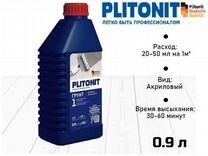 Грунт plitonit 1-0,9 праймер-концентрат 1:5 акрила