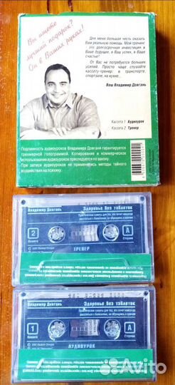 Довгань аудиокассеты