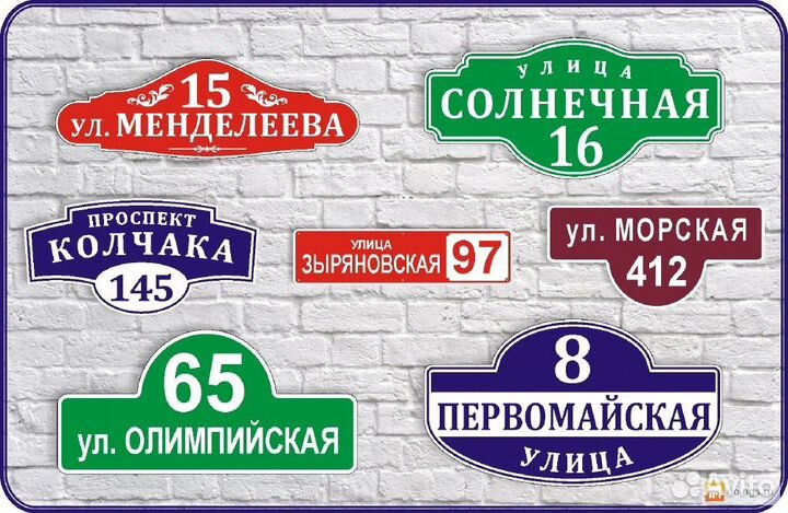 Таблички на дома