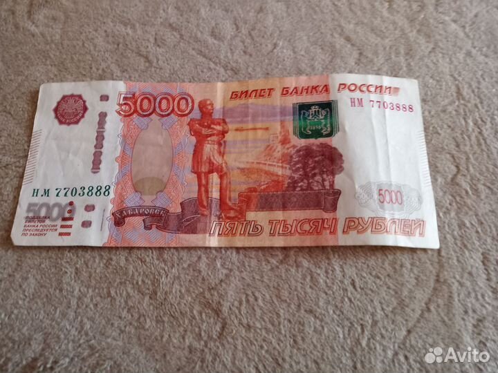 Купюра 5000