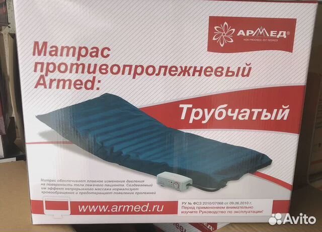 Матрас противопролежнивый Armed трубчатый