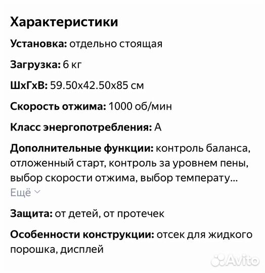 Стиральная машина hotpoint ariston на запчасти