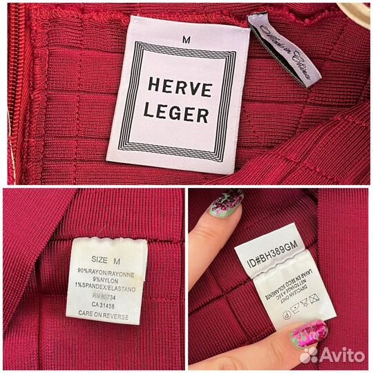 Платье Herve Leger