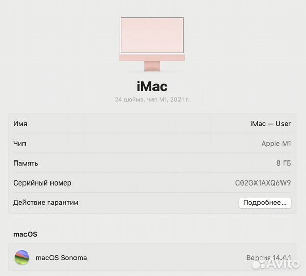 iMac 24 2021 4.5k M1 8Gb SSD 256Gb RU