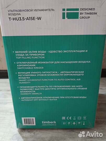 Увлажнитель ультразвуковой новый