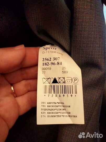 Мужской костюм классический