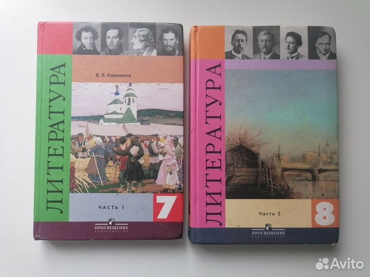 Учебник по литературе 5 7 8 класс