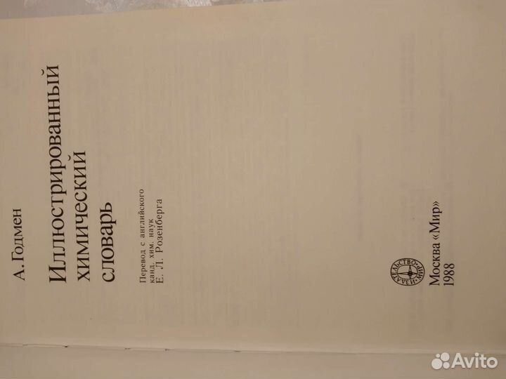 Справочник