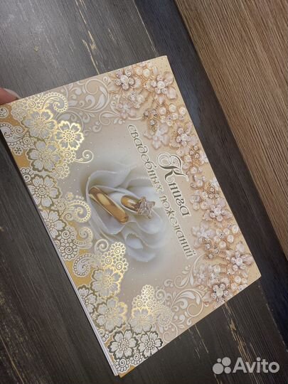 Книга пожеланий на свадьбу