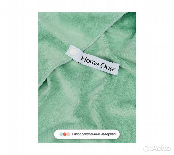 Набор полотенец Home One 50х70, 70х140, микрофибра