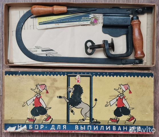 Набор для выпиливания СССР 1958 год