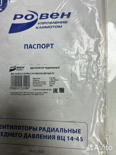 Вентилятор радиальный улитка бу