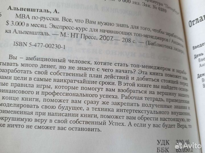 Книга мва по-русски