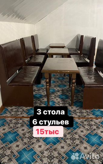 Стол и стулья