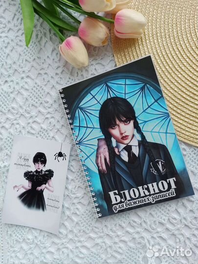 Блокноты Уэнсдей