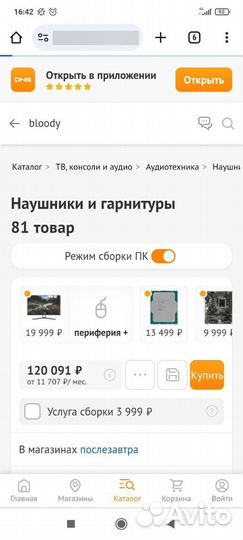 Игровой пк с монитором 144 гц