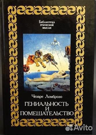 Философия, психология, эзотерика