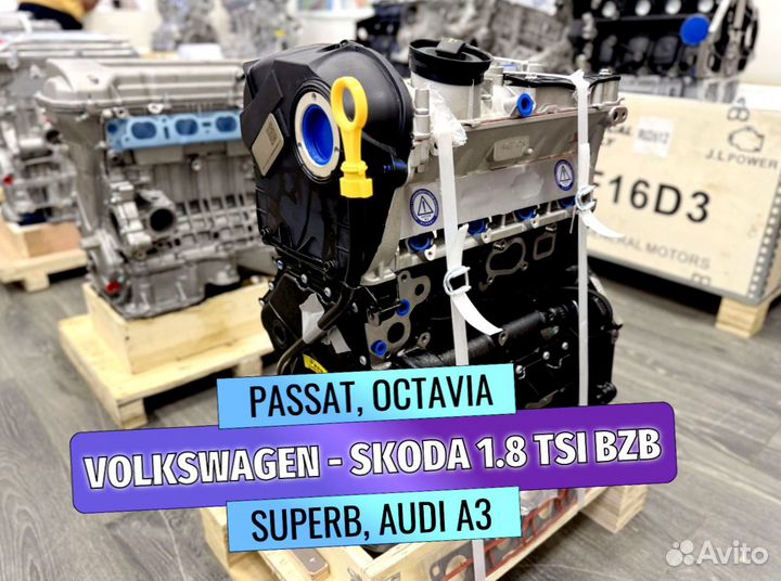Двигатель для Skoda Superb 1.8 BZB