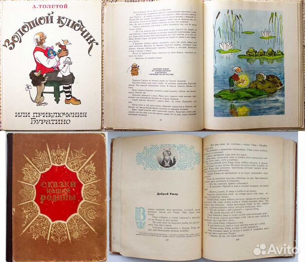 Сказки Биг Бена, Солнышкин, Мойдодыр, Айболит