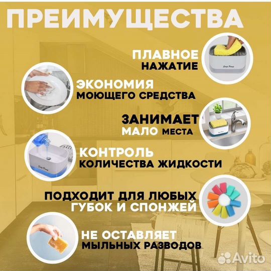 Диспенсер для моющего средства