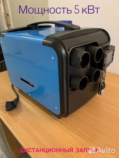 Автономный отопитель сухой фен 12/220
