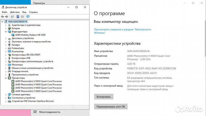 Ноутбук Asus N61D
