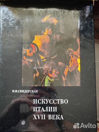 Книги по истории искусств