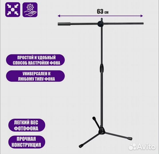 Pantogroff Держатель фотофона х 135 см, черный