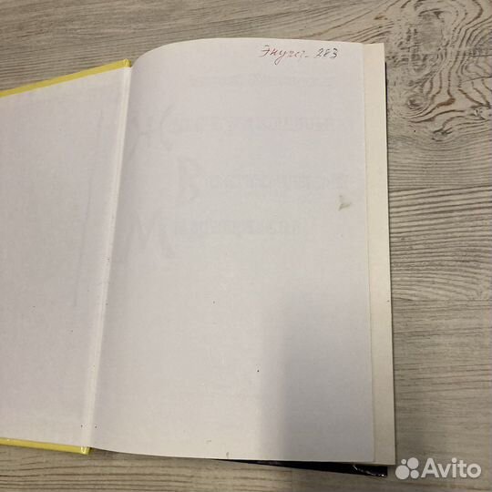 Жемчужины восточной медицины