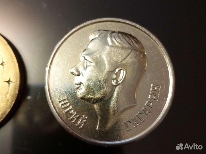 Медальи Ю-А-Гагарин