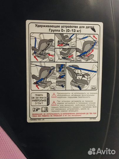 Автокресло