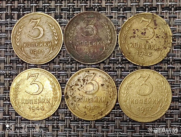 Монеты ранние советы 3 копейки